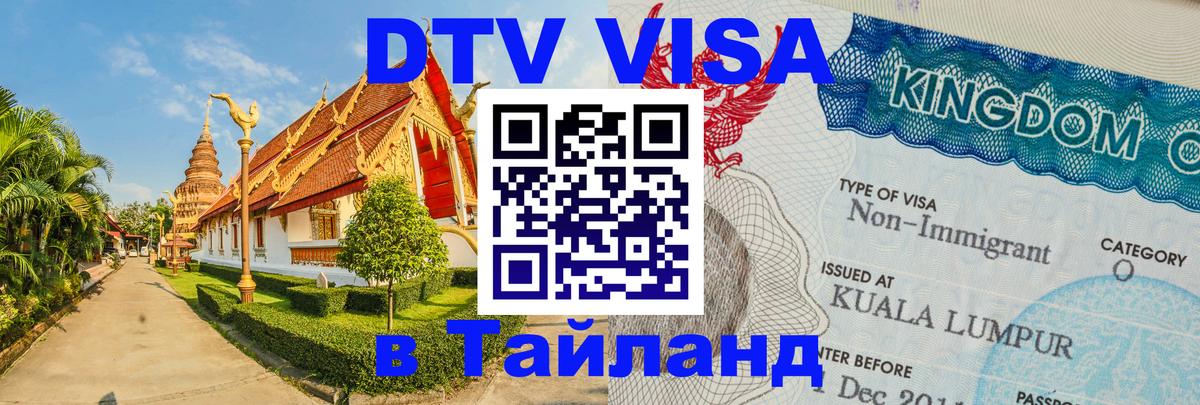 Оформление DTV визы под ключ: стоимость и тарифы, только загранпаспорт - Сан-Марино  21.11.2025 